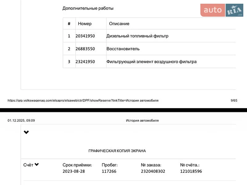 Універсал Audi A6 2019 в Калуші документ 5 фото Універсал Audi A6 2019 в Калуші документ