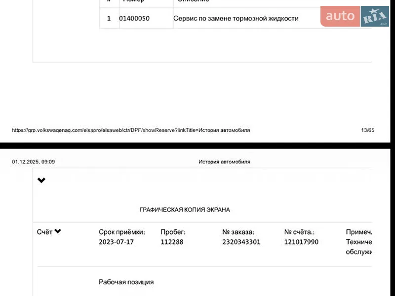 Універсал Audi A6 2019 в Калуші документ 8 фото Універсал Audi A6 2019 в Калуші документ