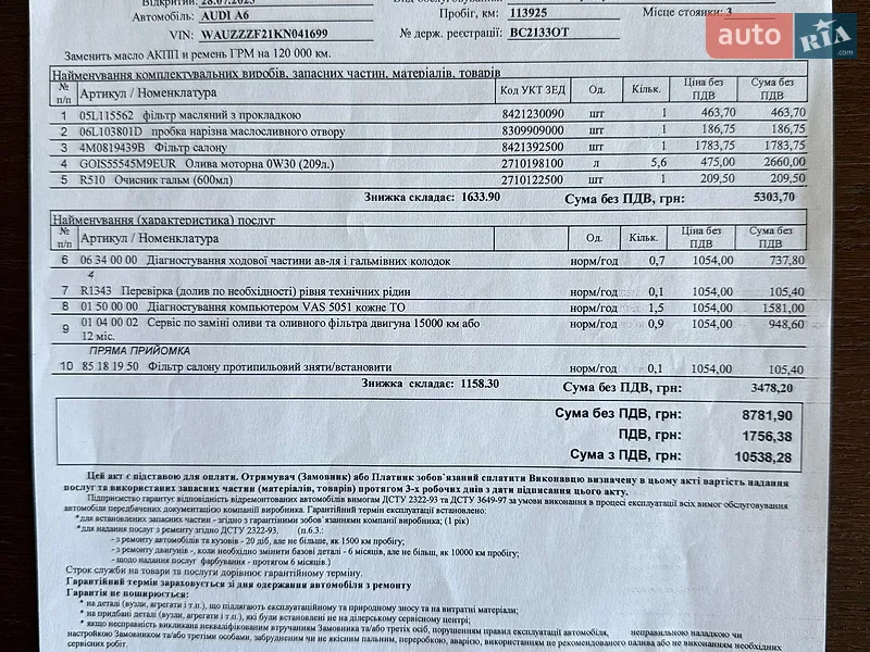 Універсал Audi A6 2018 в Києві документ