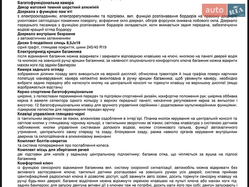 Седан Audi A6 2023 в Киеве документ