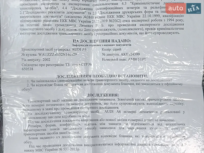 Універсал Audi A6 2002 в Білій Церкві документ