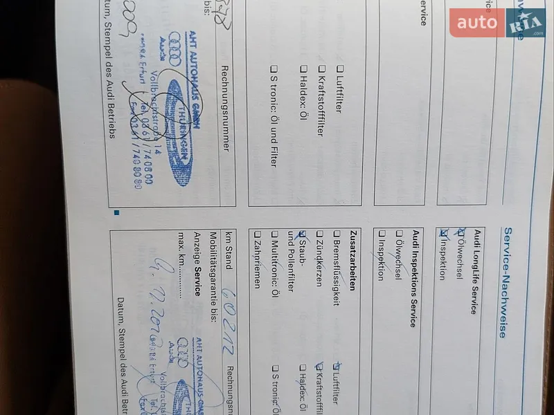 Універсал Audi A6 2007 в Черкасах документ 3 фото Універсал Audi A6 2007 в Черкасах документ