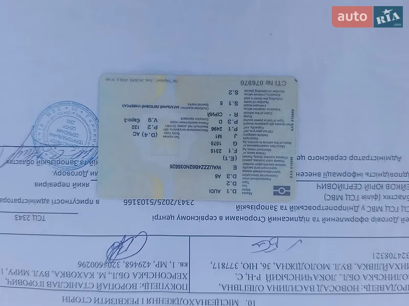 Седан Audi A6 2001 в Вільнянську документ 2 фото Седан Audi A6 2001 в Вільнянську документ