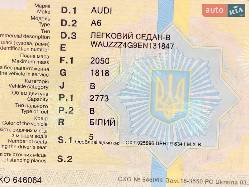 Седан Audi A6 2014 в Харкові документ