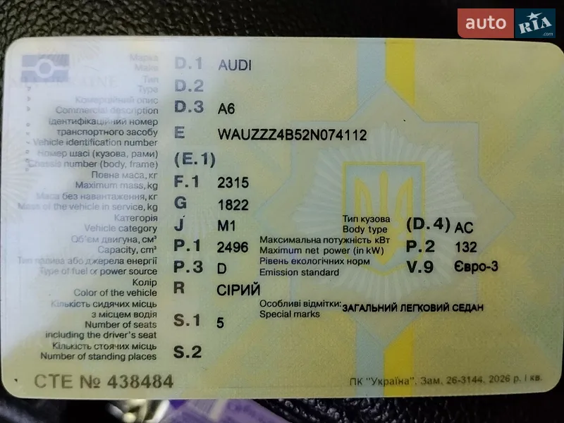 Універсал Audi A6 2002 в Вінниці документ
