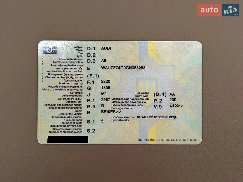 Седан Audi A6 2015 в Одессе документ
