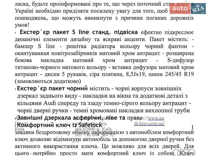 Седан Audi A6 2026 в Києві