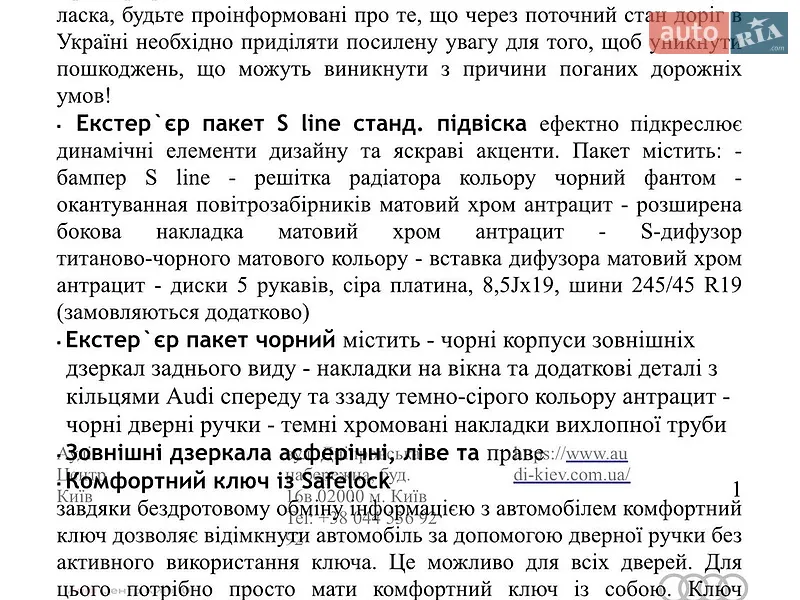 Седан Audi A6 2026 в Києві документ