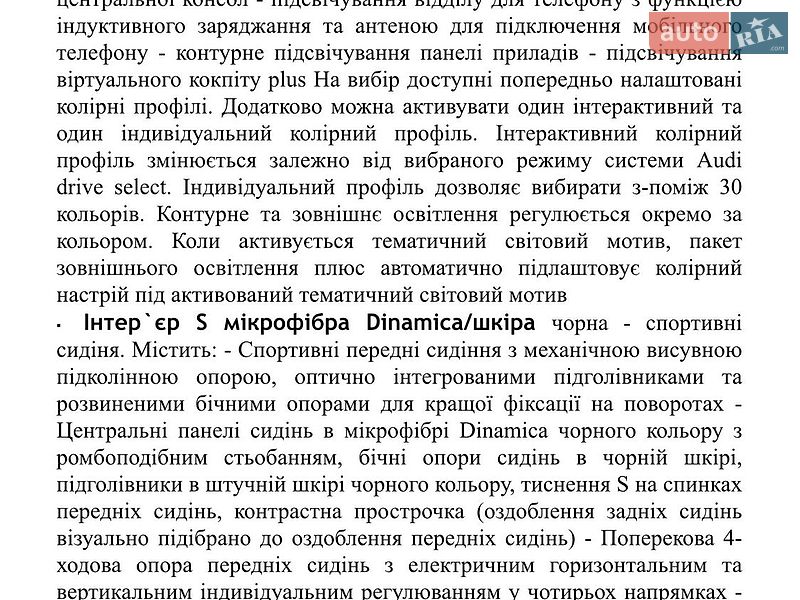 Седан Audi A6 2026 в Києві