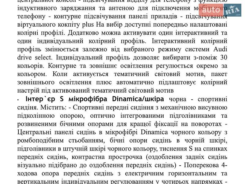 Седан Audi A6 2026 в Києві документ