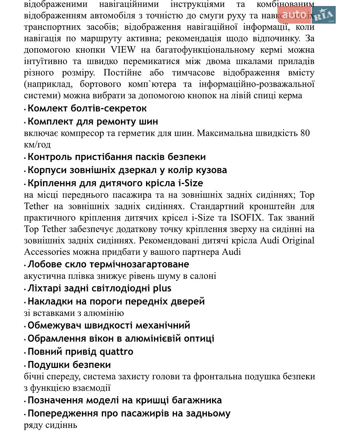 2026 Audi A6 - мініатюра 28