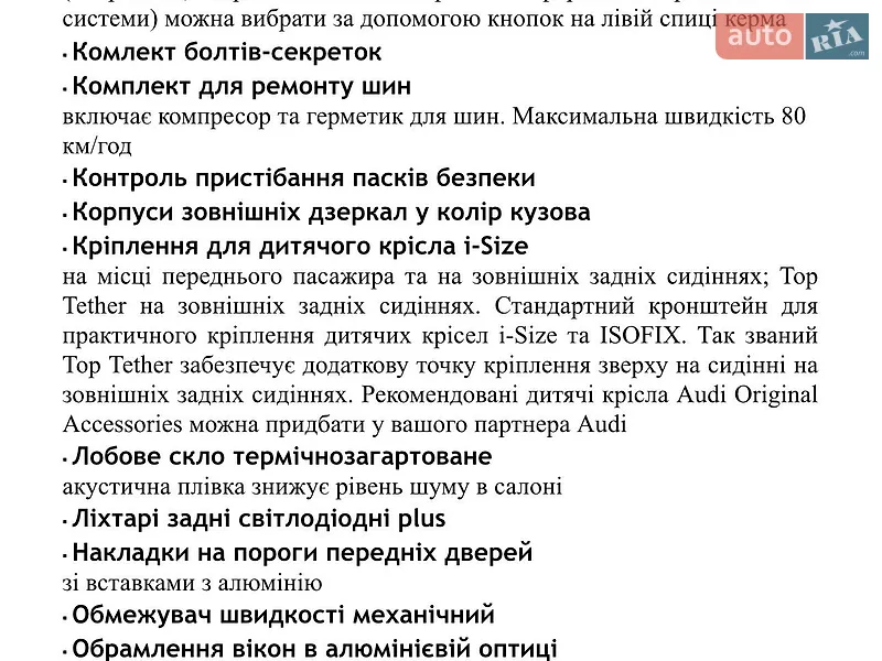 Седан Audi A6 2026 в Києві документ