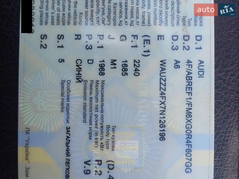 Универсал Audi A6 2007 в Томаковке документ