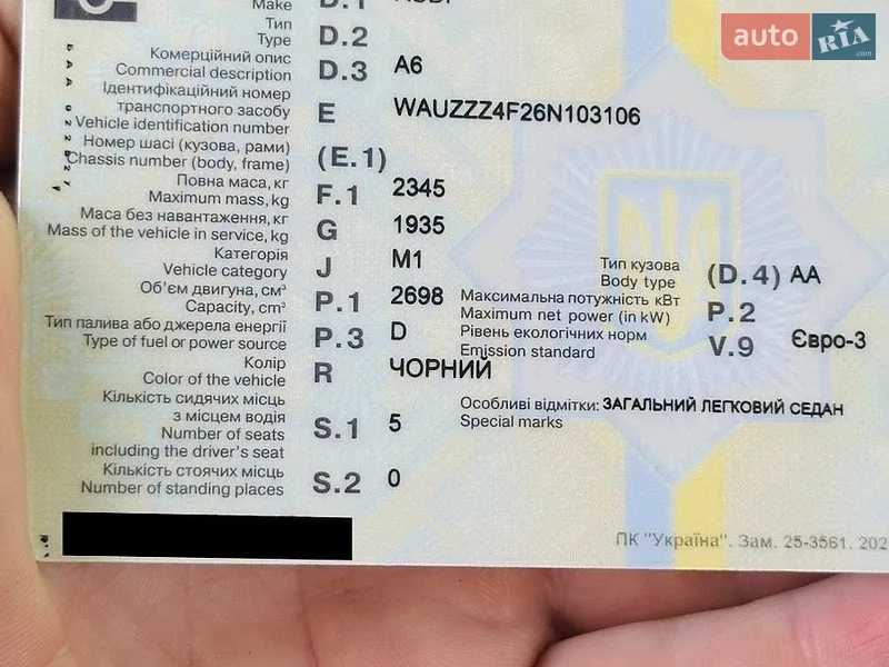 Седан Audi A6 2005 в Полтаві документ