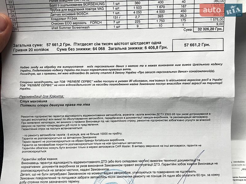 Седан Audi A6 2016 в Києві фото 29 Седан Audi A6 2016 в Києві