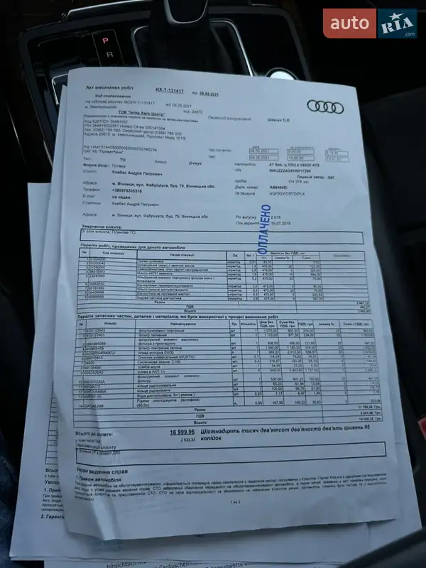 Ліфтбек Audi A7 Sportback 2016 в Вінниці документ