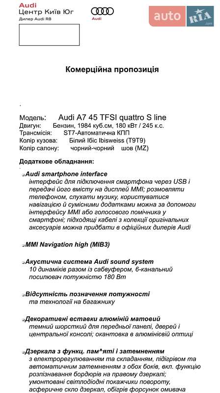 Лифтбек Audi A7 Sportback 2021 в Киеве