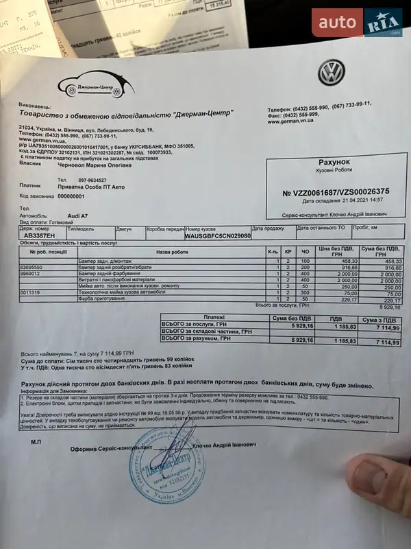Лифтбек Audi A7 Sportback 2011 в Ивано-Франковске документ