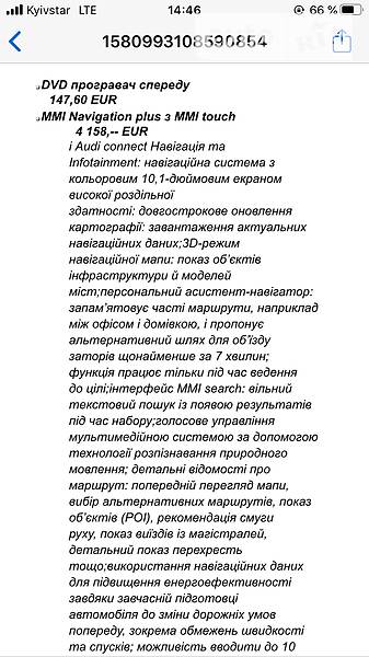 Седан Audi A8 2018 в Хмельницькому