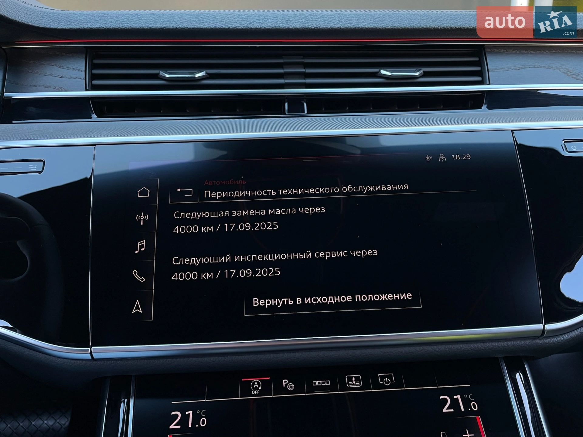 2021 Audi A8 - мініатюра 90