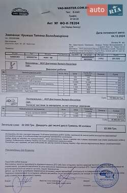 Седан Audi A8 2011 в Киеве