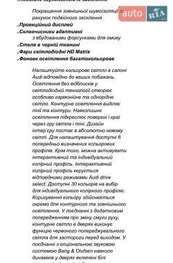 Седан Audi A8 2022 в Киеве