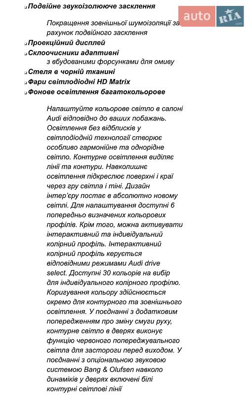 Седан Audi A8 2022 в Киеве