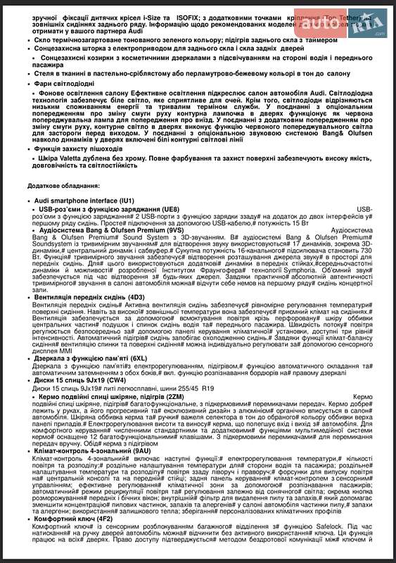 Седан Audi A8 2025 в Києві