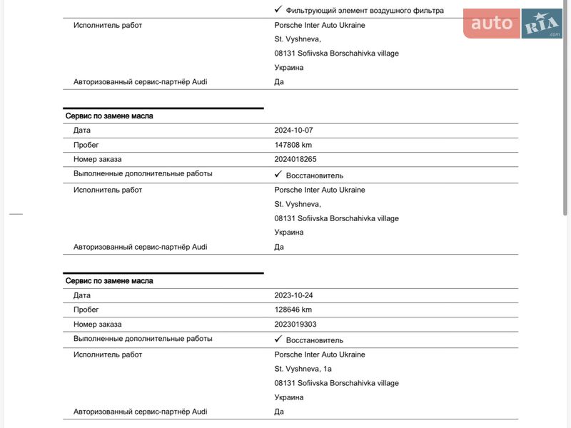Седан Audi A8 2018 в Києві фото 63 Седан Audi A8 2018 в Києві
