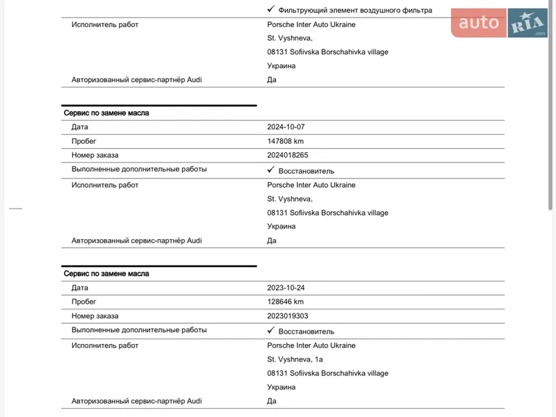 Седан Audi A8 2018 в Києві документ 3 фото Седан Audi A8 2018 в Києві документ