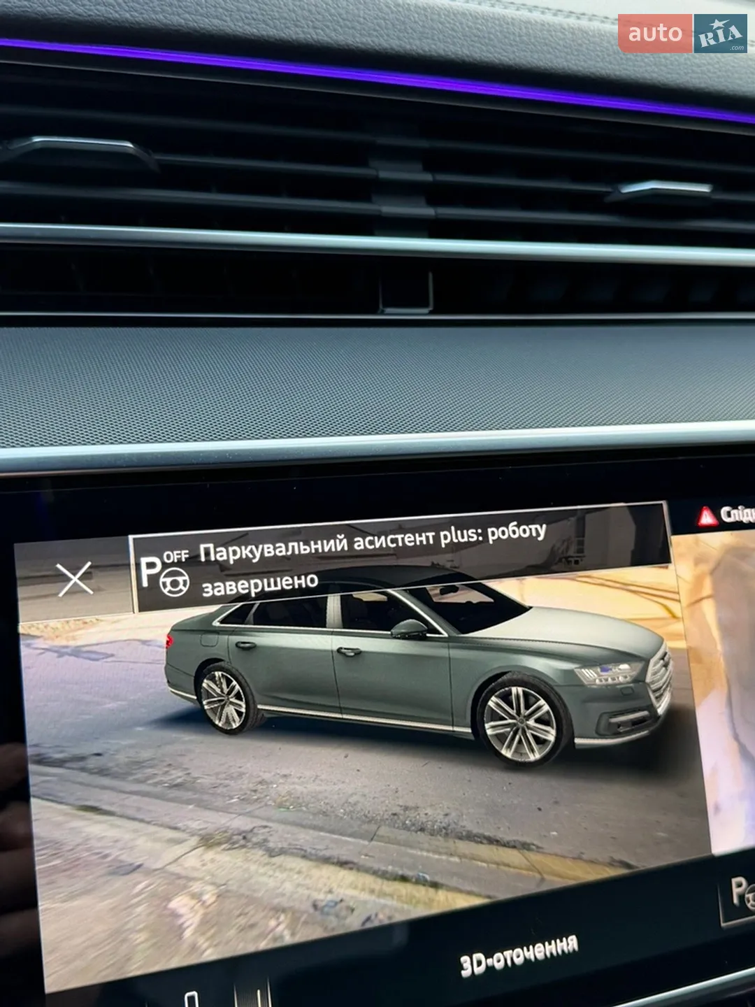 2021 Audi A8 - мініатюра 44