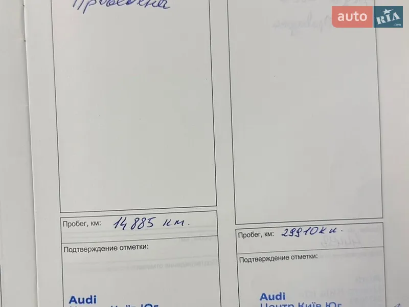 Седан Audi A8 2012 в Одессе документ