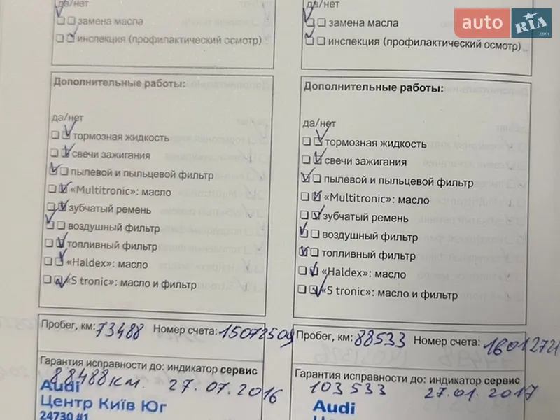 Седан Audi A8 2012 в Одессе документ