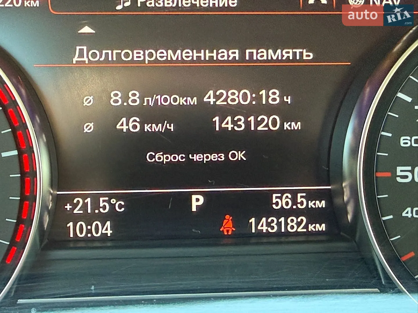 2017 Audi A8 - мініатюра 26