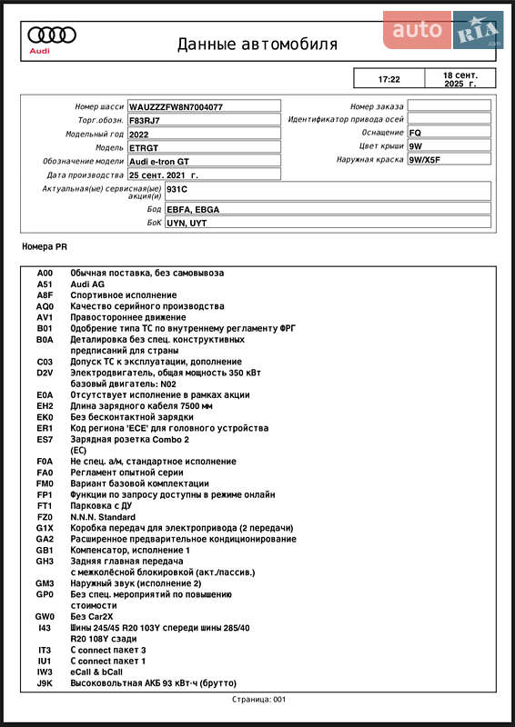 Лифтбек Audi e-tron GT 2021 в Виннице фото 60 Лифтбек Audi e-tron GT 2021 в Виннице