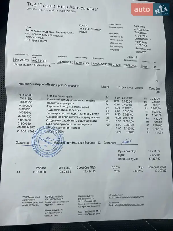 Внедорожник / Кроссовер Audi e-tron S 2021 в Василькове документ 2 фото Внедорожник / Кроссовер Audi e-tron S 2021 в Василькове документ