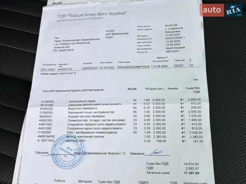 Внедорожник / Кроссовер Audi e-tron S 2021 в Харькове