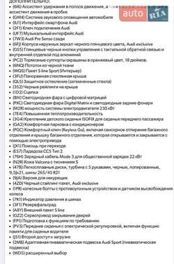 Внедорожник / Кроссовер Audi e-tron Sportback 2020 в Одессе