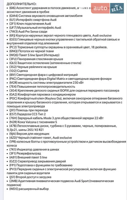 Внедорожник / Кроссовер Audi e-tron Sportback 2020 в Одессе документ