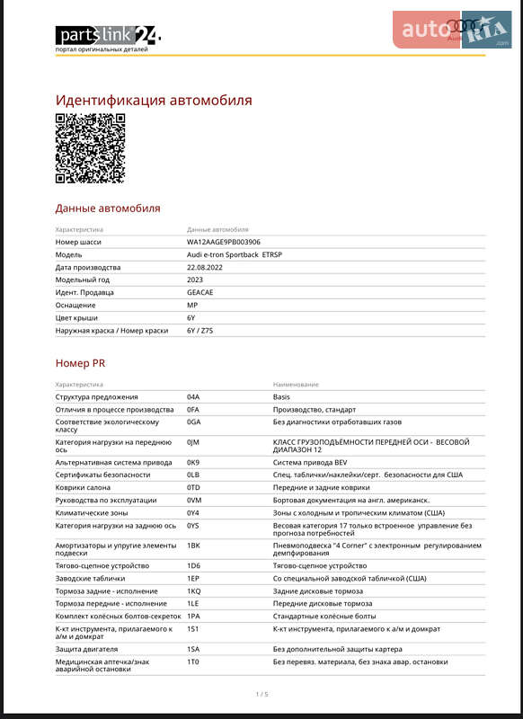 Позашляховик / Кросовер Audi e-tron Sportback 2022 в Львові фото 36 Позашляховик / Кросовер Audi e-tron Sportback 2022 в Львові
