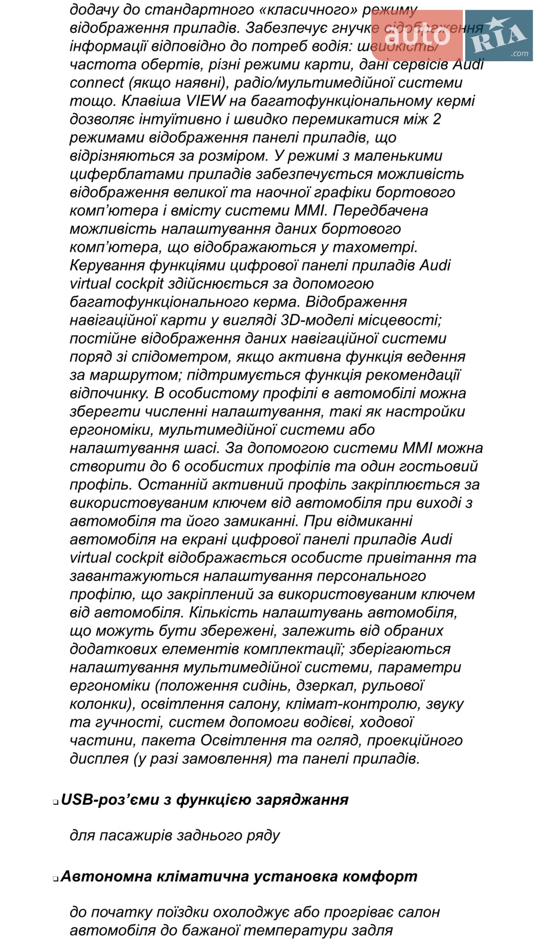 2023 Audi e-tron Sportback - мініатюра 78