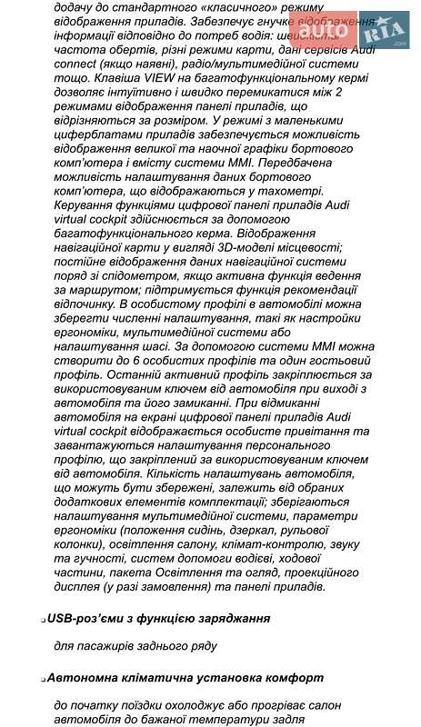 Внедорожник / Кроссовер Audi e-tron Sportback 2023 в Киеве фото 78 Внедорожник / Кроссовер Audi e-tron Sportback 2023 в Киеве