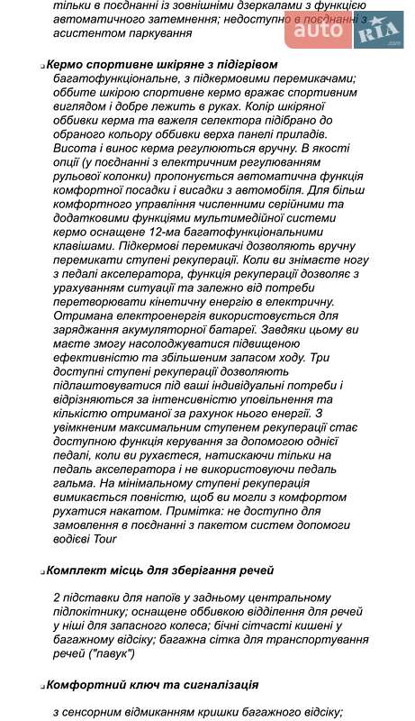 Внедорожник / Кроссовер Audi e-tron Sportback 2023 в Киеве фото 81 Внедорожник / Кроссовер Audi e-tron Sportback 2023 в Киеве