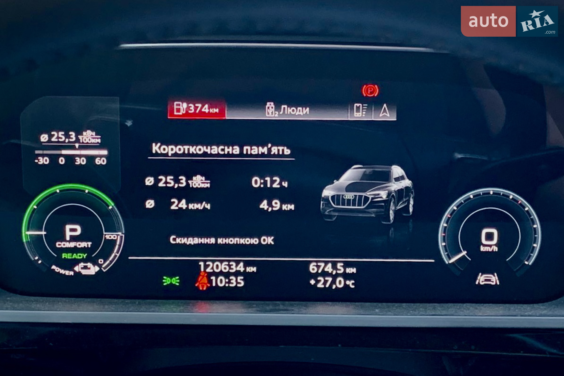 2019 Audi e-tron - мініатюра 72