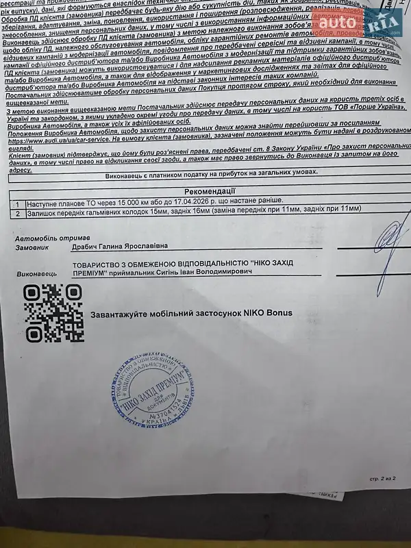 Внедорожник / Кроссовер Audi e-tron 2020 в Львове документ