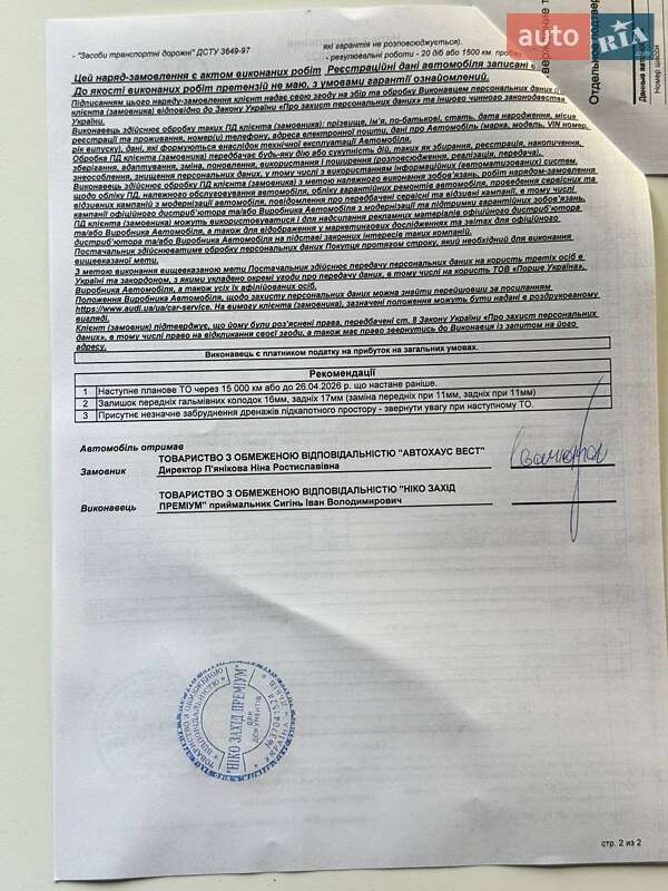 Внедорожник / Кроссовер Audi e-tron 2022 в Львове фото 70 Внедорожник / Кроссовер Audi e-tron 2022 в Львове