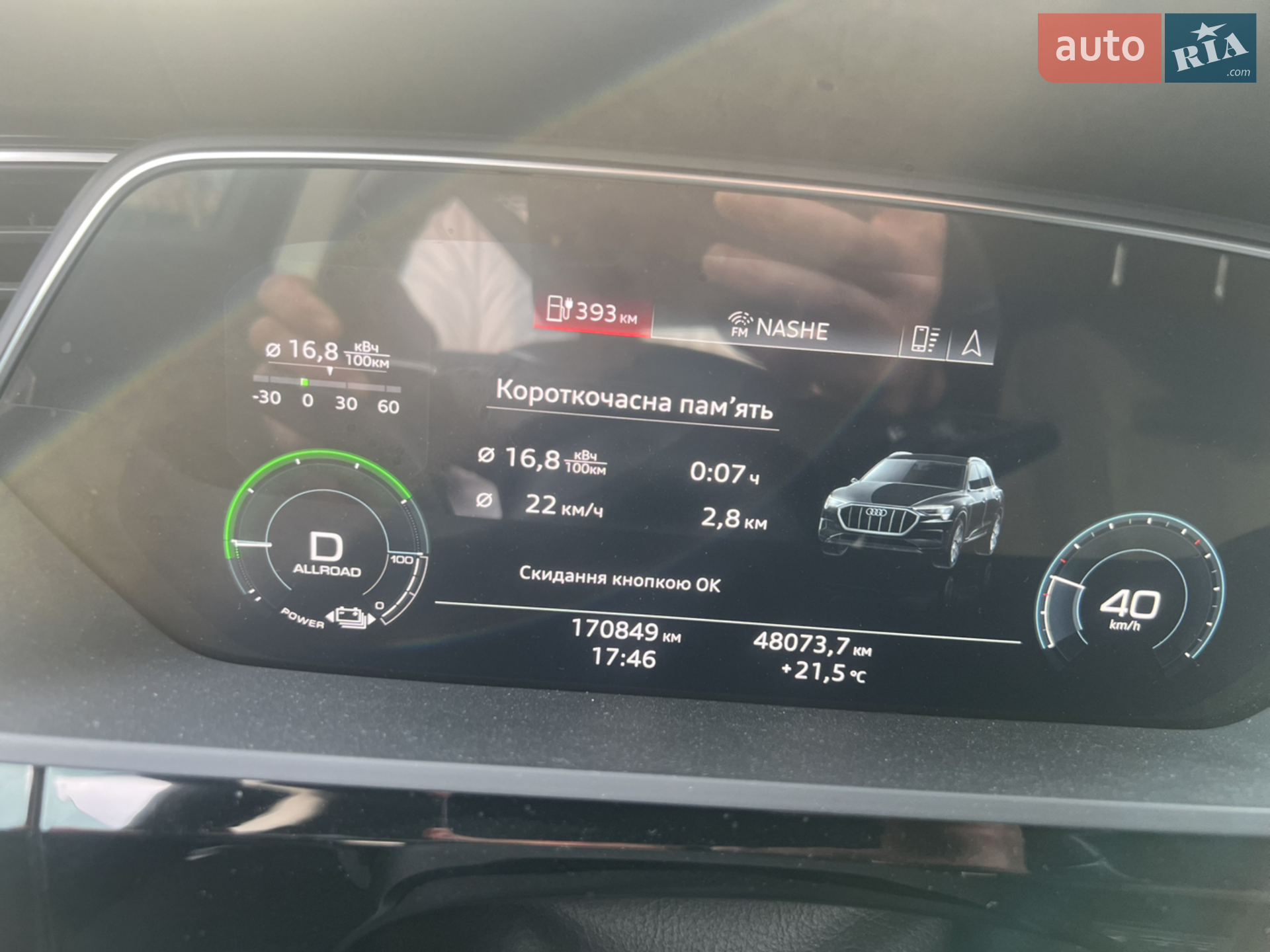 2019 Audi e-tron - мініатюра 63