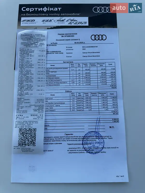 Внедорожник / Кроссовер Audi e-tron 2022 в Золочеве документ