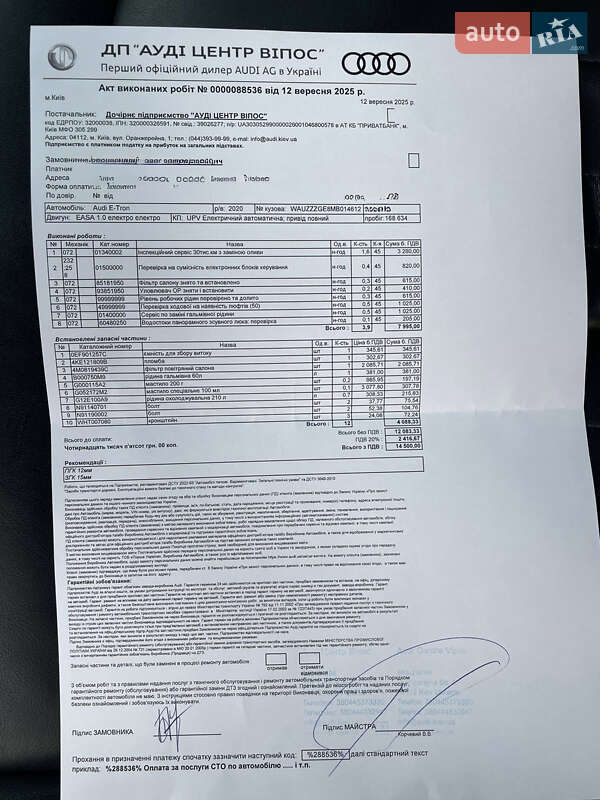 Внедорожник / Кроссовер Audi e-tron 2020 в Киеве фото 15 Внедорожник / Кроссовер Audi e-tron 2020 в Киеве