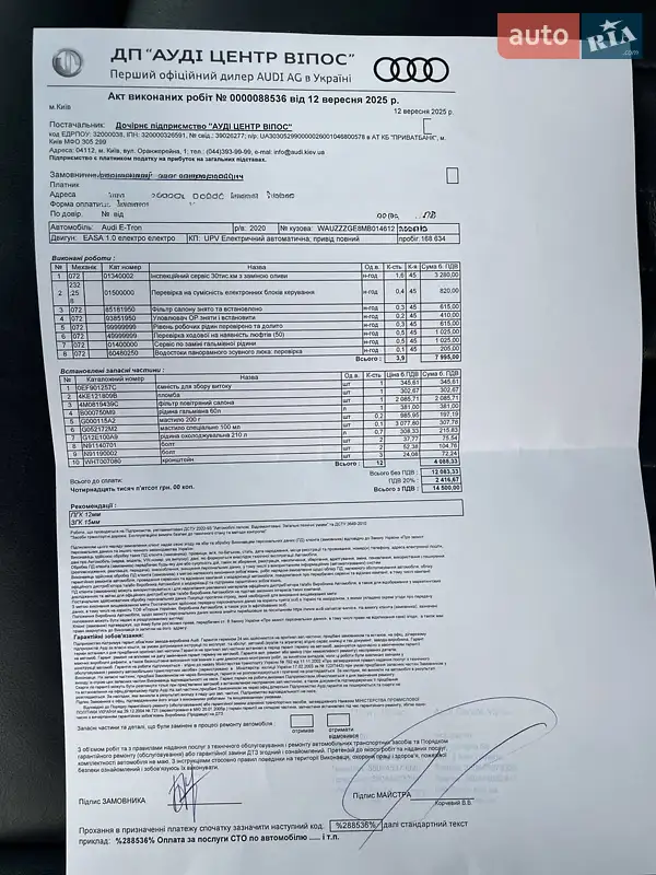 Внедорожник / Кроссовер Audi e-tron 2020 в Киеве документ 2 фото Внедорожник / Кроссовер Audi e-tron 2020 в Киеве документ